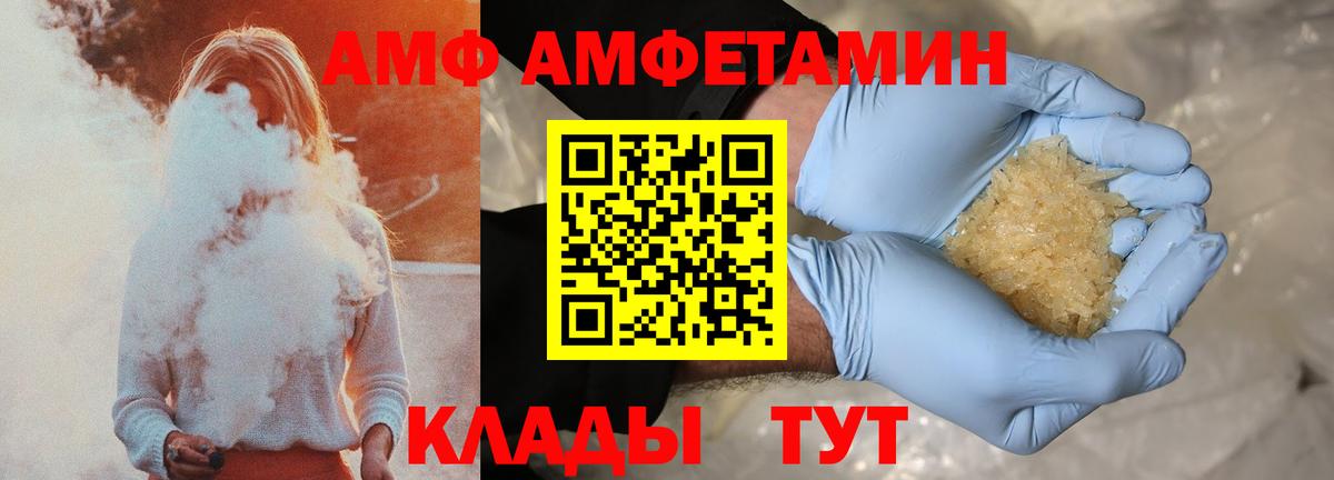 АМФЕТАМИН Premium Радужный