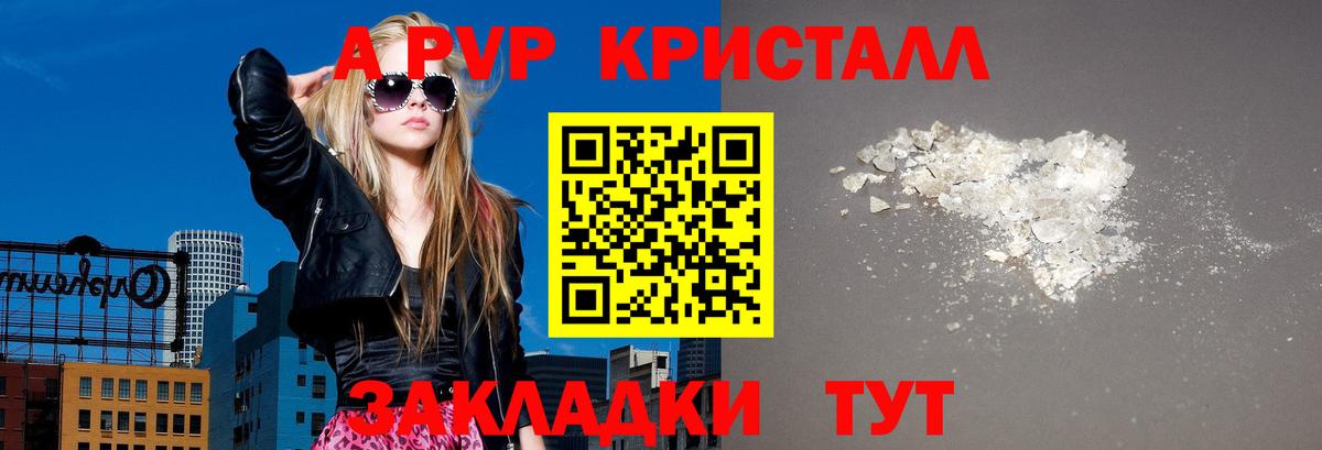 Alpha-PVP Crystall Радужный