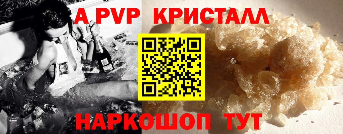 Alpha-PVP Соль  А ПВП Соль  A PVP  Радужный  Вход с VPN 