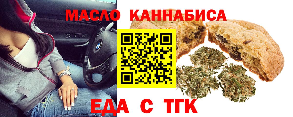 Печенье с ТГК конопля Радужный