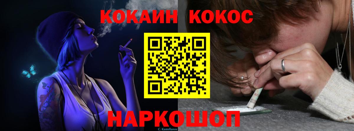COCAIN Колумбийский  КОКАИН VHQ  Радужный  Вход с VPN 