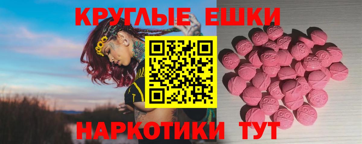 Радужный  Ecstasy круглые  Ecstasy  Вход с VPN 