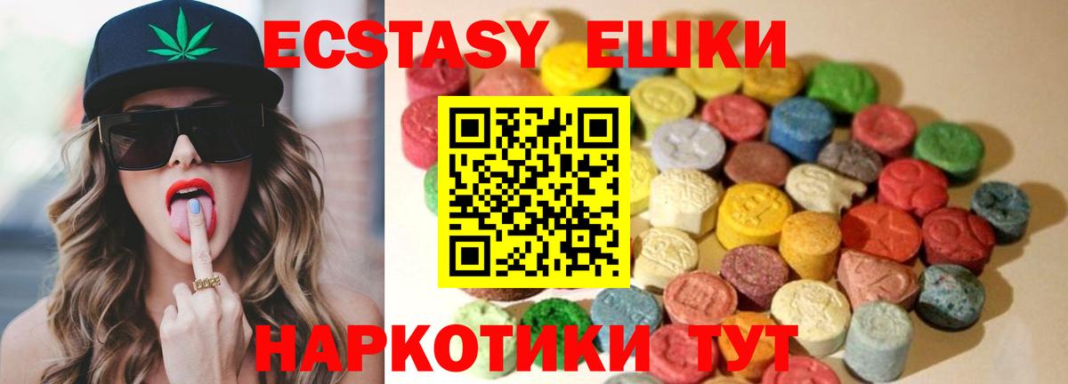 Экстази Cube Радужный