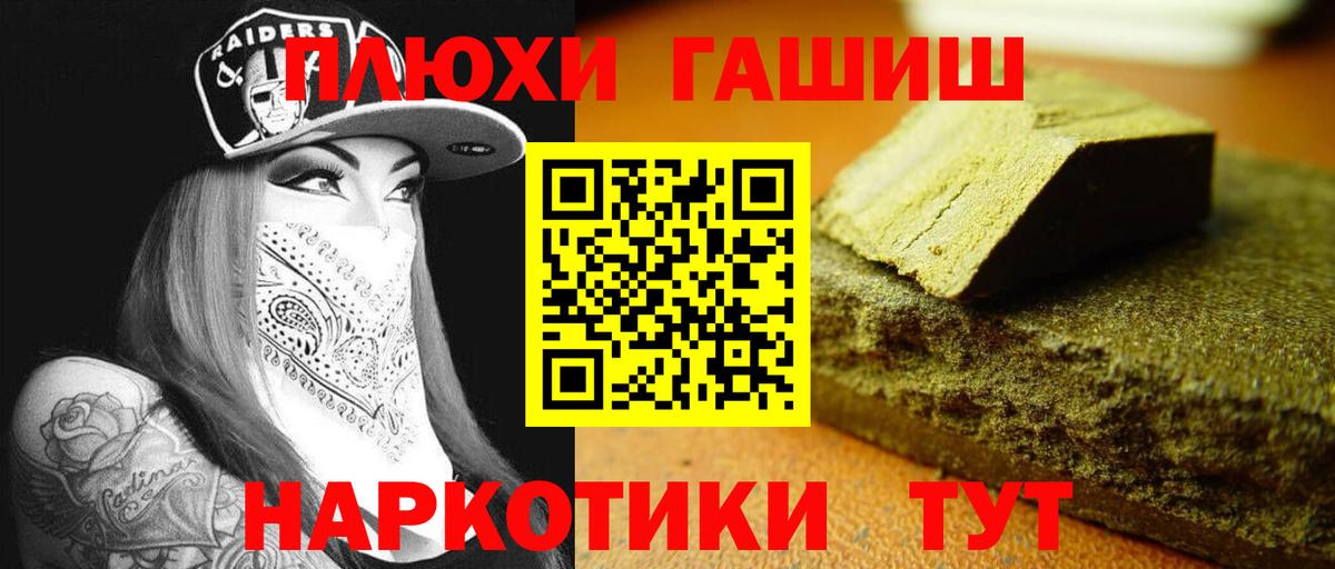 Радужный  Гашиш гашик  ГАШИШ ice o lator  Вход с VPN 