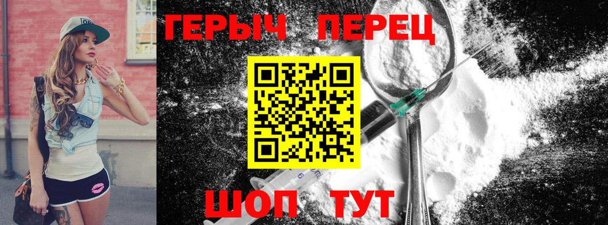 ГЕРОИН хмурый Радужный
