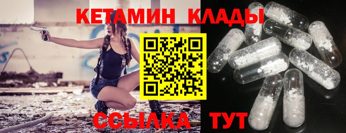 Кетамин ketamine Радужный