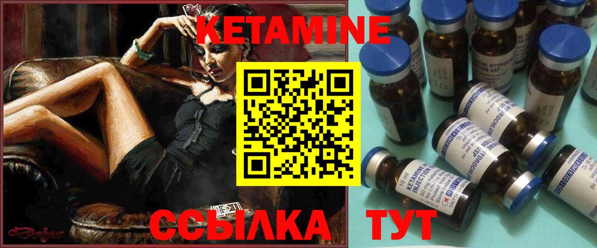 Радужный  КЕТАМИН ketamine  Вход с VPN 