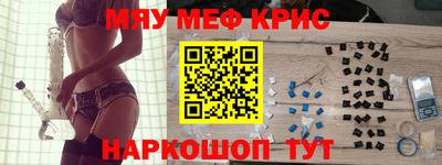 меф VHQ Кинель