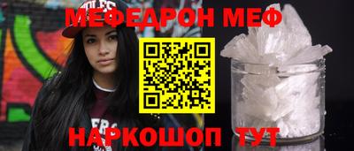 меф VHQ Кинель