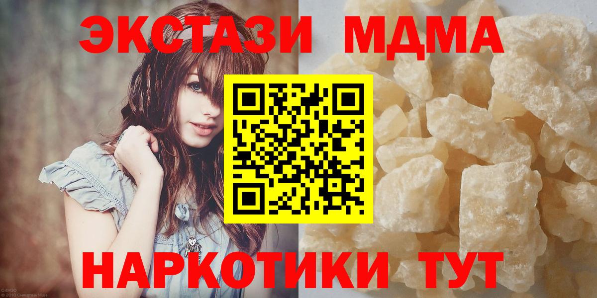 MDMA молли  МДМА VHQ  Радужный  MDMA  Вход с VPN 