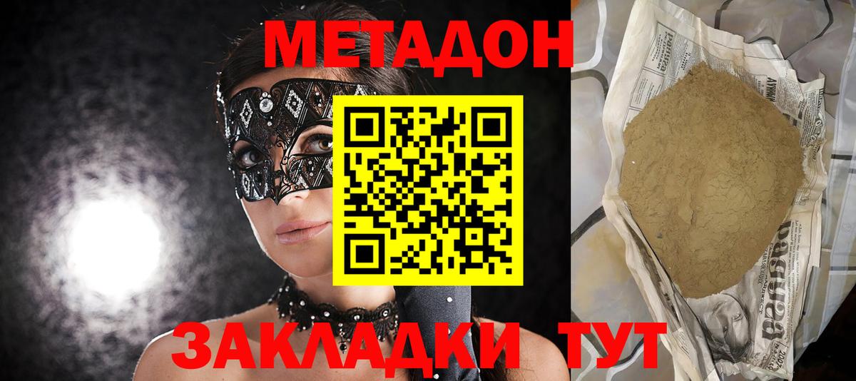 МЕТАДОН кристалл Радужный