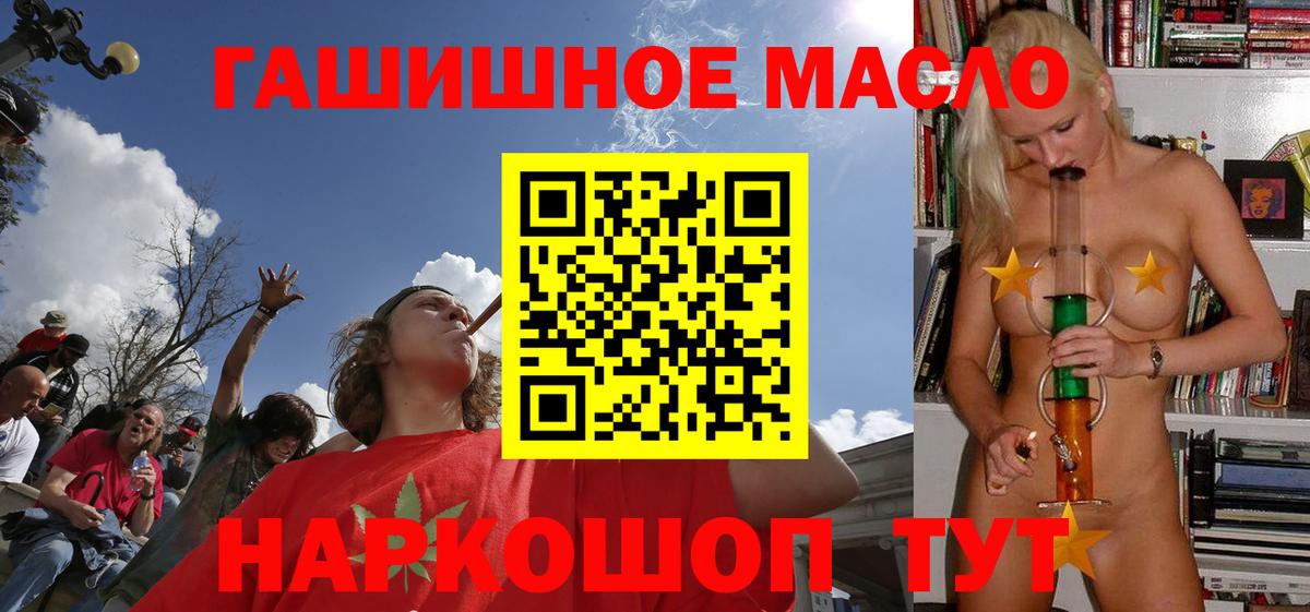 ТГК концентрат  Вход с VPN  ТГК жижа  Радужный 