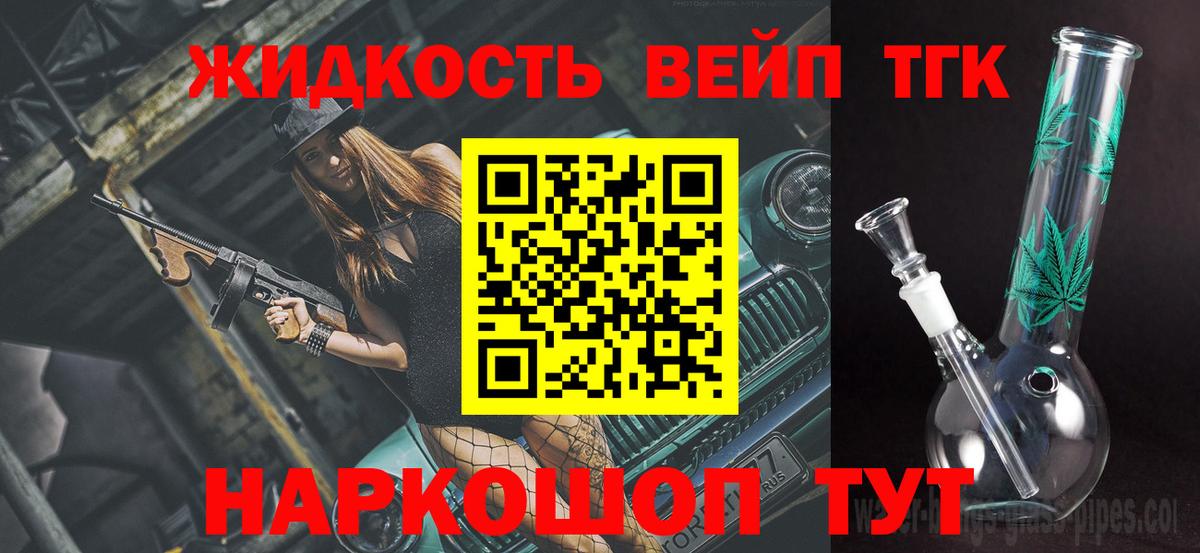 ТГК вейп Радужный